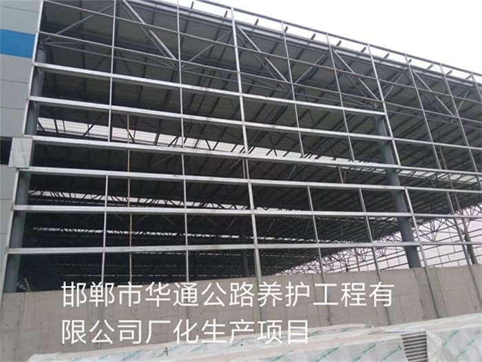 石家庄华通公路养护工程有限公司长化生产项目