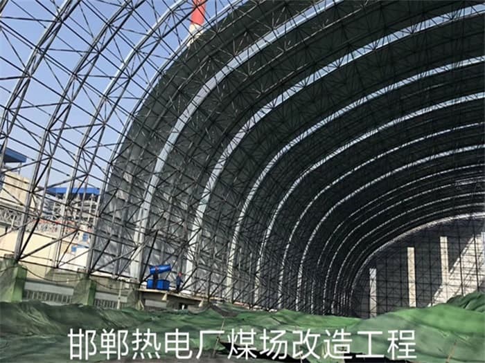 石家庄热电厂煤场改造工程
